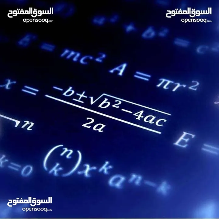 معلم رياضيات خصوصي للتوجيهي وللصفوف الاساسية