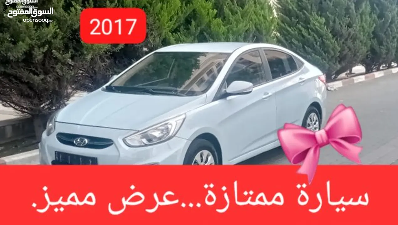 هيونداي اكسنت 2017 اوتومات