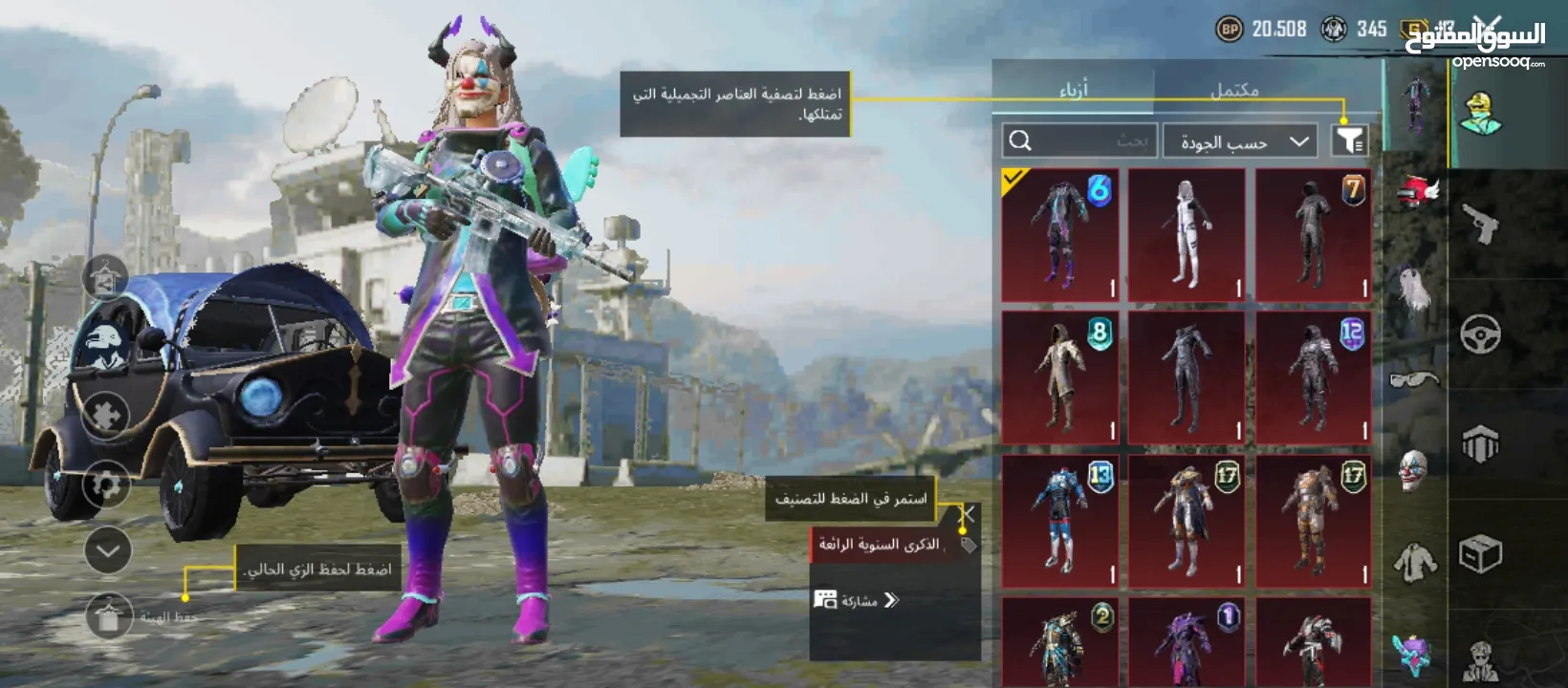 حساب ببجي للبيع