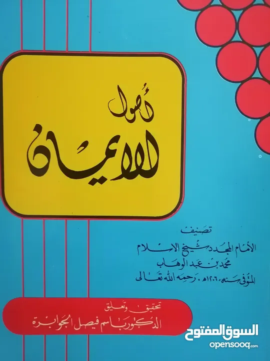 كتب دينيه وادبيه فلسفه متنوعة للبيع بحاله جيده بسعر مناسب لك ومتنوعة