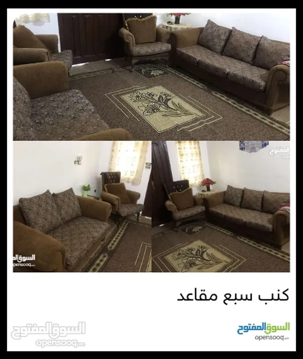 طقم كنب 7 مقاعد مع بوفيه شاشة
