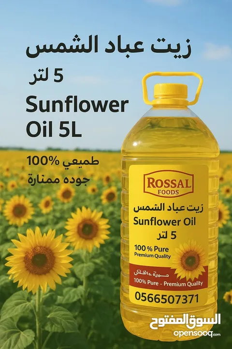 للبيع حاوية كاملة 25 طن أو بيع جملة بالطن