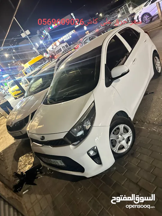 كاش او نص بنص بيكانتو مطور1250 سعر حرق45