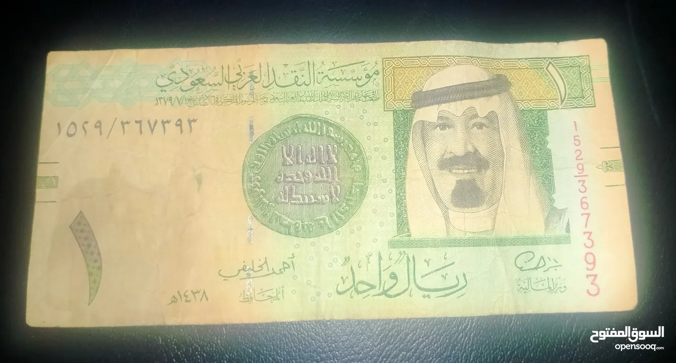 نوار العملات السعوديه