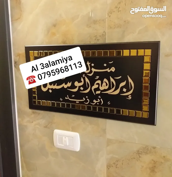 منزل برواز اسم منزل ومكتب
