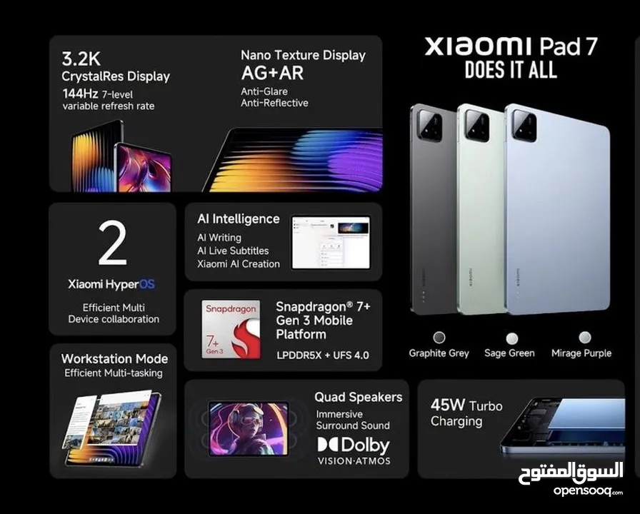 أقوى معالج و بأقوى الأسعار شاومي Pad 7 متوفر لدى سبيد ستور