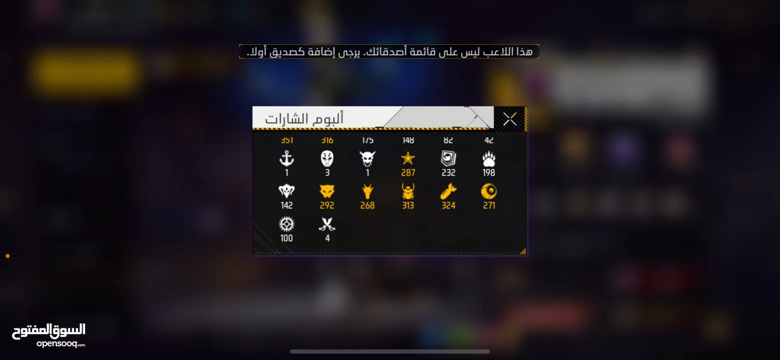 حساب فري فاير فير باس ثامن