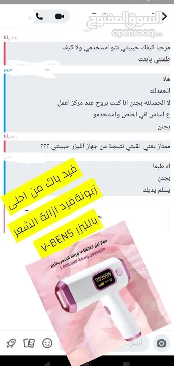 التوصيل مجاني."عرض يوم الاثنين "هذا الجهاز مليون ومضة يعني بكفي لاكثر من 200 جلسة ليزر (ضايل 4 قطع )