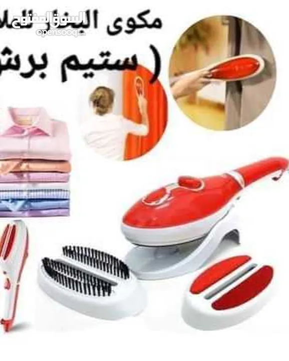 مكواة ستيم برش المحموله بالبخار احصلي على ملابس مكوية بشكل تام ورائع مع مكواة "ستيم برش