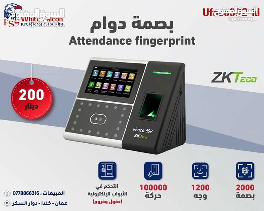 بصمة دوام ساعة دوام بصمة zkteco  بصمة وجه - بصمة دوام -ساعة دوام