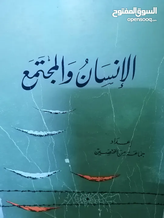كتب دينيه وادبيه فلسفه متنوعة للبيع بحاله جيده بسعر مناسب لك ومتنوعة