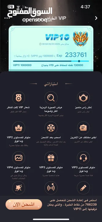 حساب توب توب vip10 للبيع ايدي ممّيز