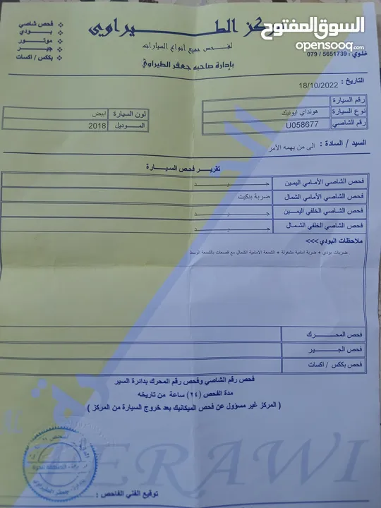 ايونيك 2018 نظيفه بالصلاه على النبي للبيع