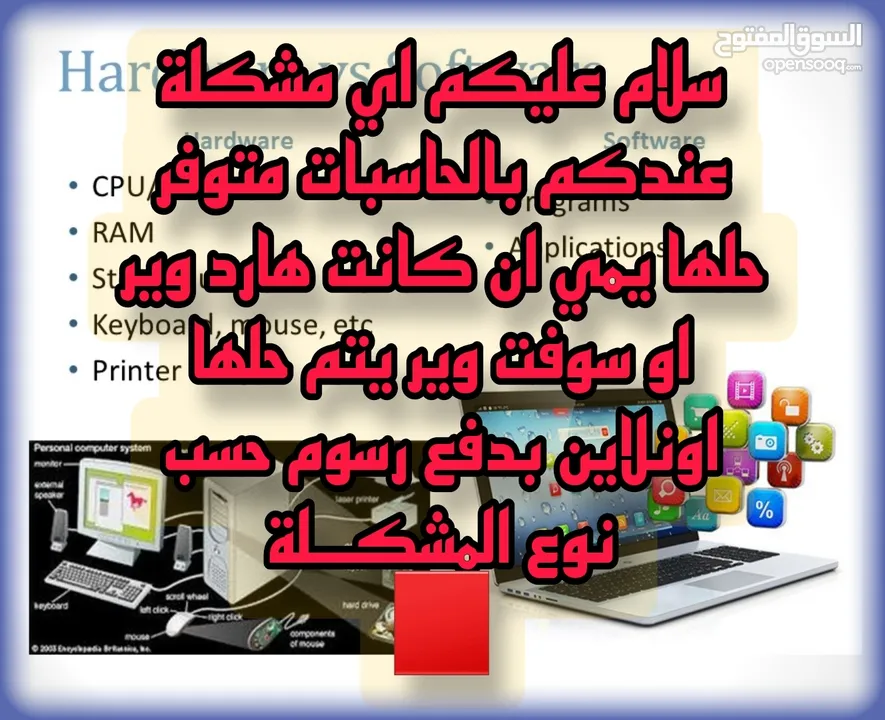 صيانة حاسبات اونلاين