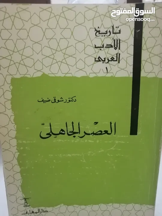 كتب مستعمله للبيع بحاله جيده بسعر مناسب لك