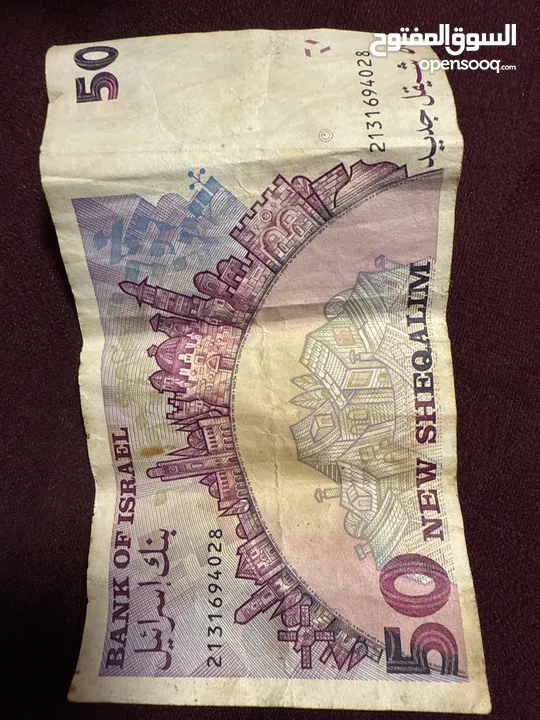 50 شيكل اصدار سنة 1992