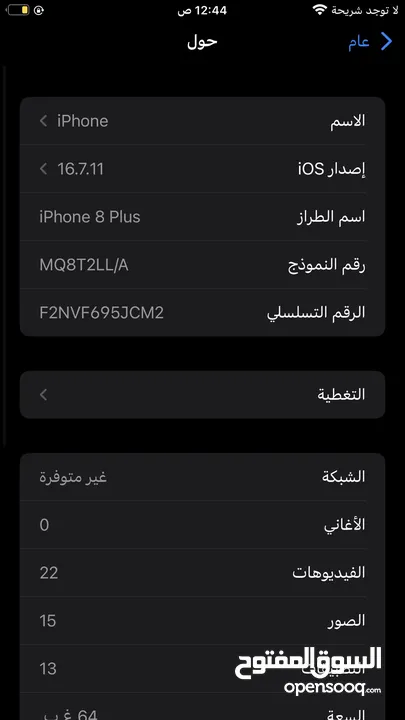 ايفون 8بلس نضيف 64 قيقا بسعر مغري