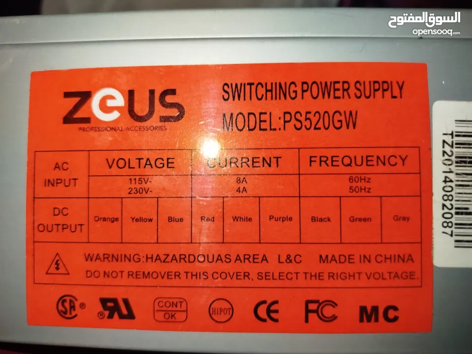 باور سبلاي للبيع