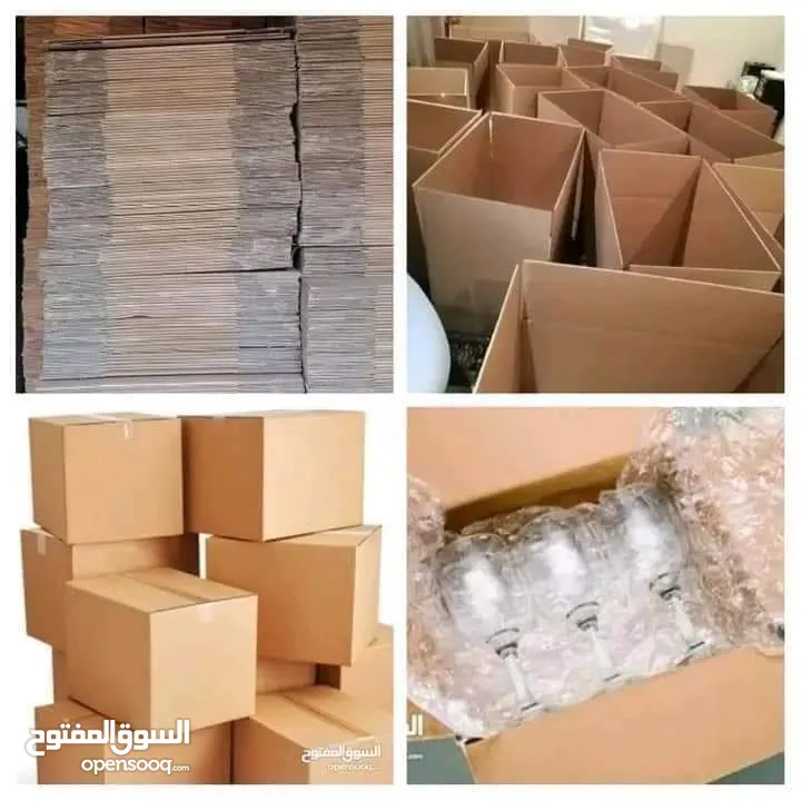 كراتين فارغة للترحيل والتغليف والشحن بكميات وخصومات