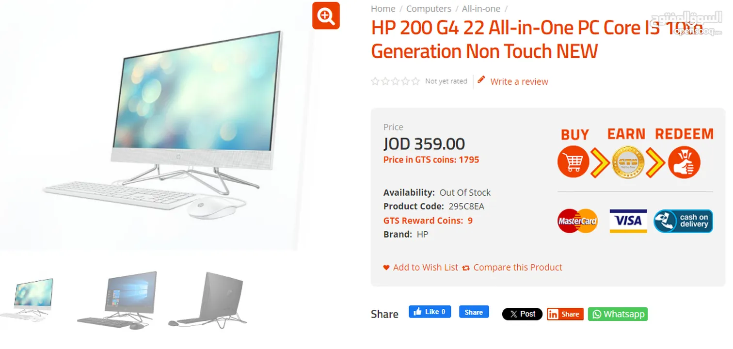 HP 200 G4 22 All-in-One PC Core i3 10th Generation
