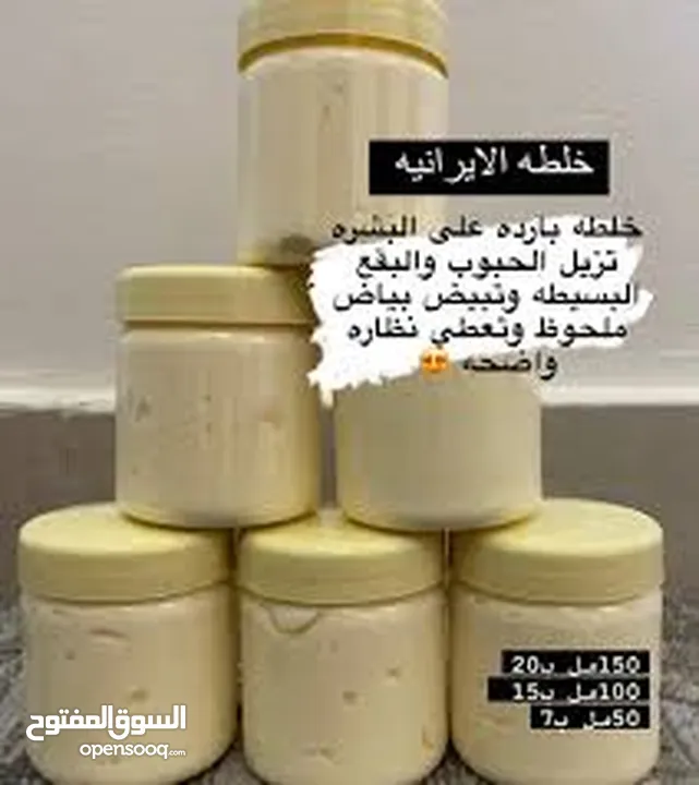 خلطه البياااض الناصعه