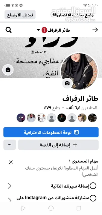 صفحات فيس مشى محتوى رقمي