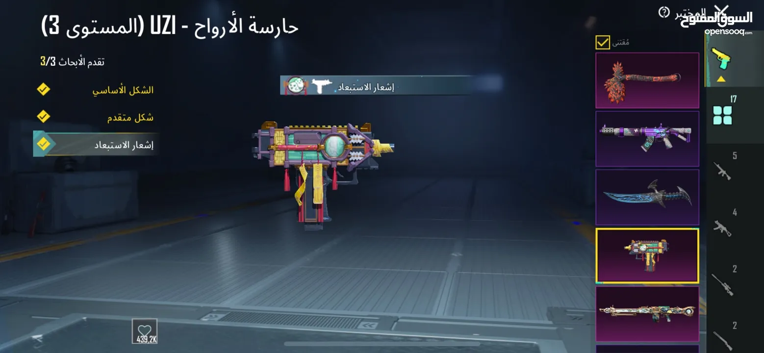 حساب ببجي اشي نار شرار الحساب متعوب عليه كتير وفي مثكات بتجنن وفي جواته كونكر حلو الحساب وبنصحفي