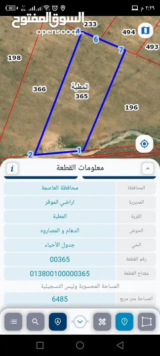العاصمه الموقر شرق مطار الملكة علياء قطعة زراعية مساحتها 6400 م سعر الدونم 7 الاف