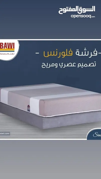 فرشات حرباوي بجميع انوعها ومقاساتها
