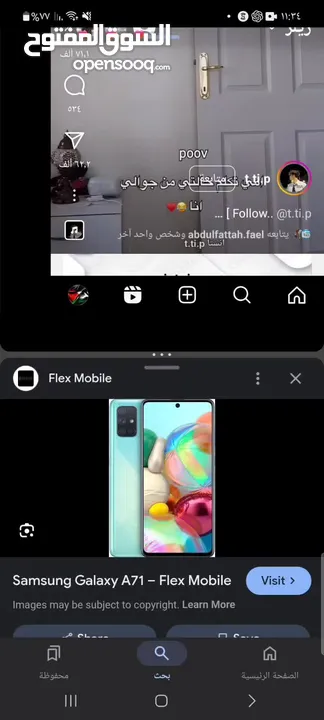 (هاتف سامسونغ جالاكسي إي 71     samsung galaxy a71  5g  مستعمل