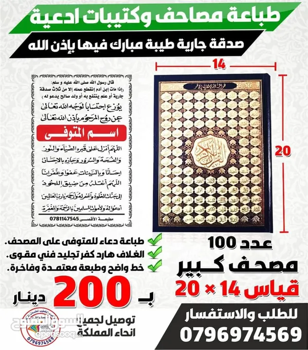 ختم سريع مطبعه أختام مطبعه مطبوعة فواتير ختم سند قبض صرف فوتره مصاحف عزاء مسابح خاتم تسبيح