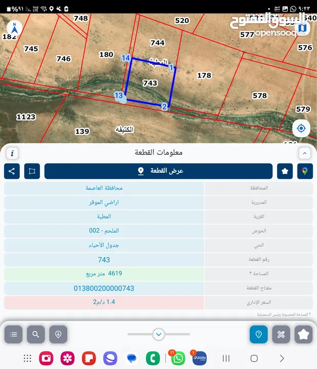 للبيع قطعه ارض 4.6 دونم المطبه الملحم  دفعه 50 % والباقي اقساط على سنه لواء الموقر