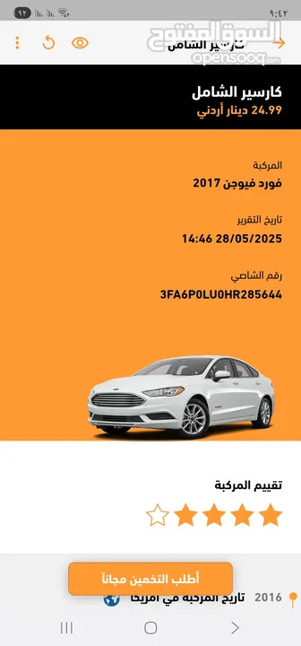 فيوجن موديل 2017 فحص كامل كلين تايتل جميع الضافات عدا الفتحة خصوصي كارسير 4نجوم بحالة الشركة