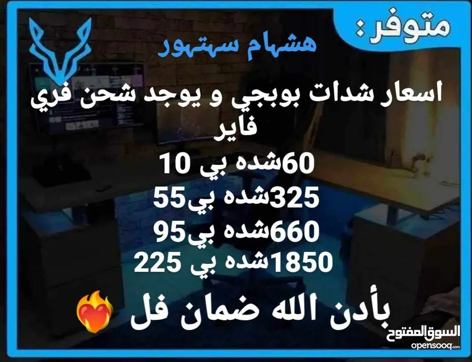 متوفر شحن حميع تطبيقات