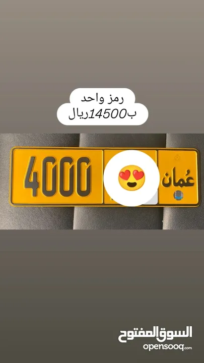 للبيع رقم مركبه 4000