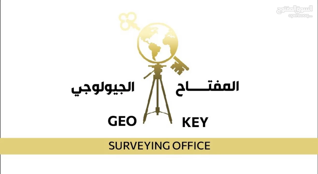 مكتب المفتاح الجيولوجي للاعمال المساحية والهندسية Geo-Key Surveying Office