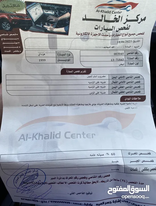 هيونداي فيرنا لون ابيضّ مميز موديل 1999