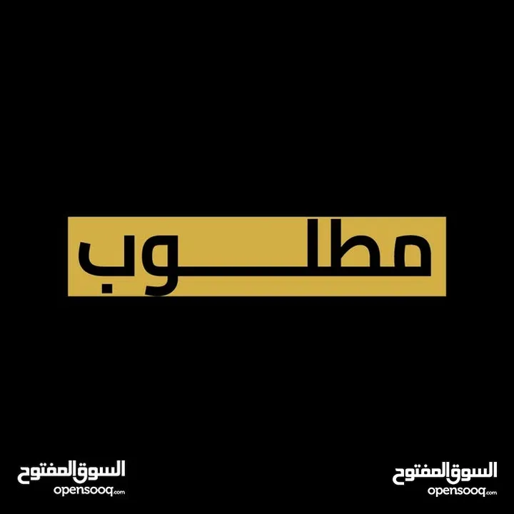 مطلوووب غرفة للايجار او روف
