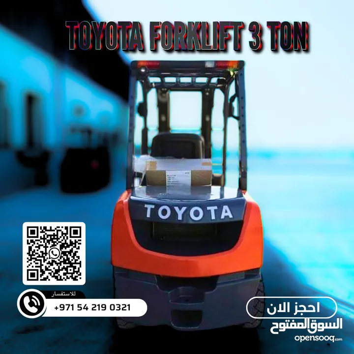 رافعات تويوتا الشوكية طن/ TOYOTA FORKLIFTS 3/2.5 TON