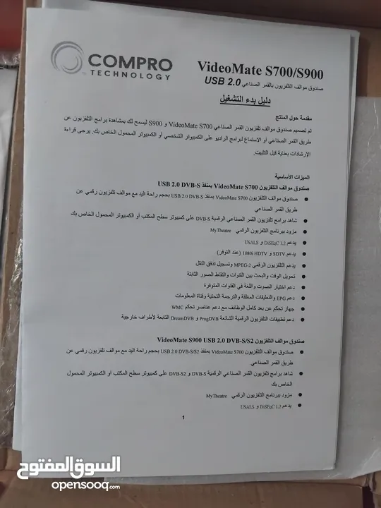 صندوق موالف التلفزيون بالقمر الصناعي