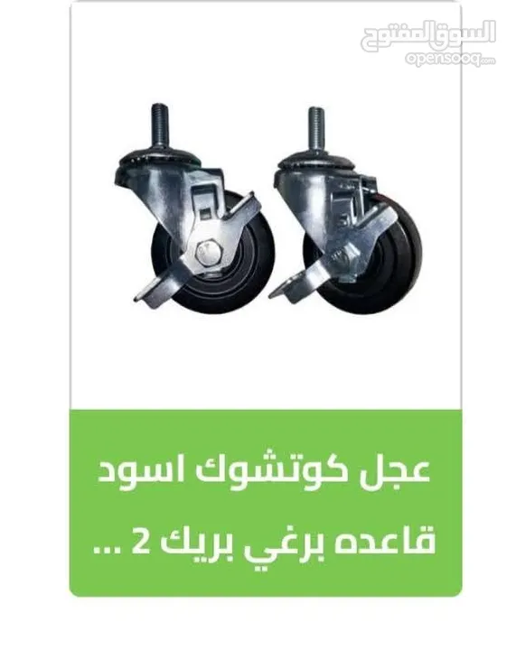 عجل عجال ماكينات عرباية