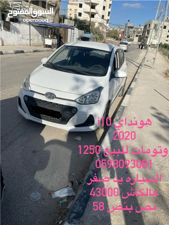 هوندايi10 اوتوماتك السياره 2020