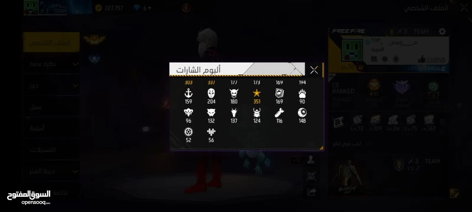 حساب فري فاير اسطوري وقابل للتفاوض التواصل ولا تتردد