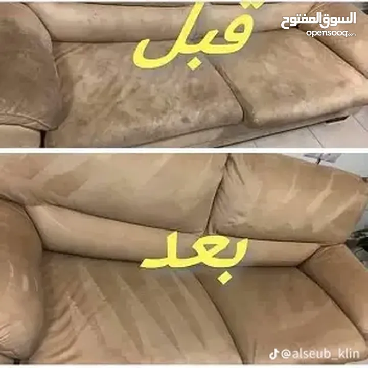 شركه تنظيف