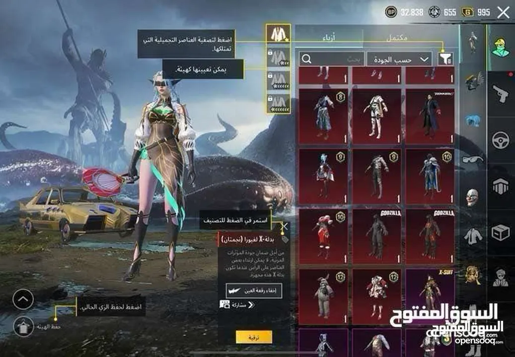 حساب ببجي للبيع والبيع داخل اربد وسبب البيع اعتزااااااال