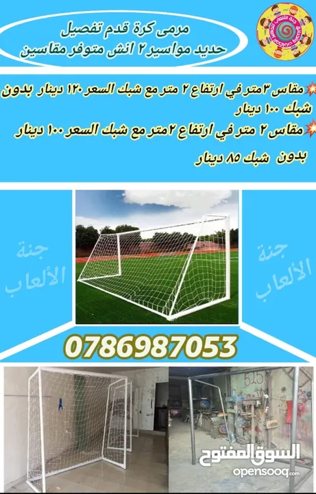 كافة العاب المزارع و الشاليهات والحدائق