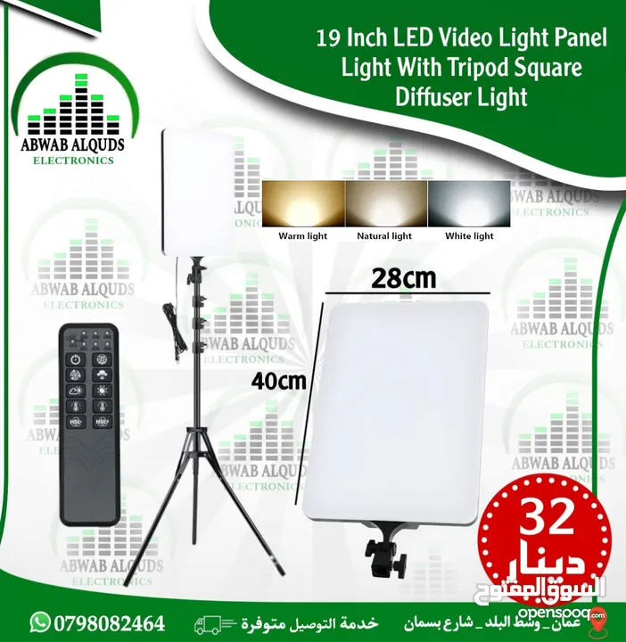 LED Video Light Panel Light With Tripod Square Diffuser Light  اضاءة تصوير ممتازة جدا وعالية الجودة