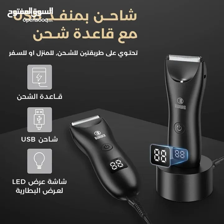 ماكينة حلاقة الأصلية للمناطق الحساسه - ماكينة حلاقة للمناطق الحساسة وكامل الجسم