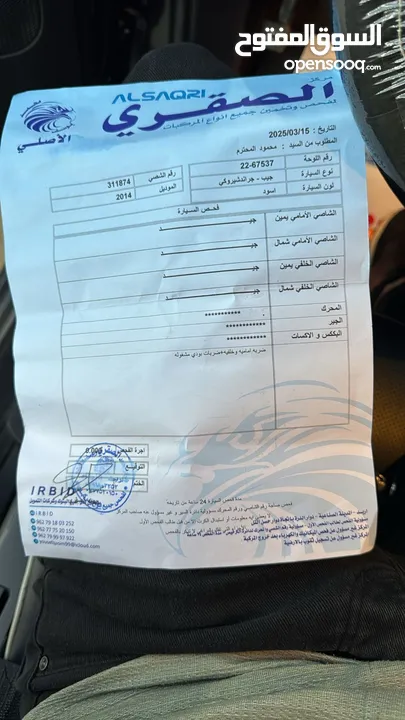 جيب جراند شيروكي افر لاند فل كامل فحص كامل 2014