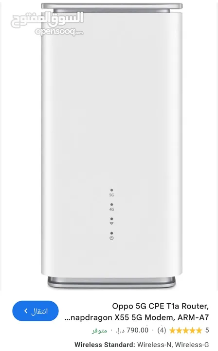 OPPO 5G CPE T1a , Wireless 5G Router with Wifi 6 technology